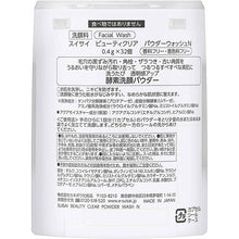 将图片加载到图库查看器，Kanebo suisai Beauty Clear Powder Wash n Facial Cleansing Powder 0.4g �~ 32 Pieces
