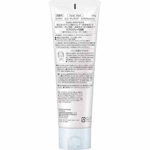 Kanebo suisai Beauty Clear Micro Wash Face Cleanser 130g