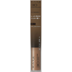 Kate Eyebrow Mascara 3D Eyebrow Color BR-1 Natural Brown