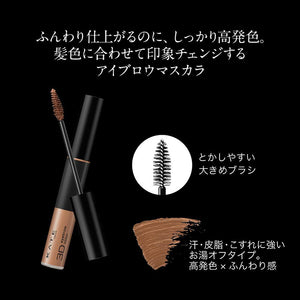 Kate Eyebrow Mascara 3D Eyebrow Color BR-1 Natural Brown