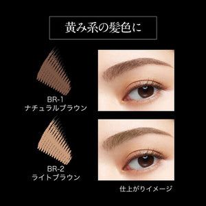 Kate Eyebrow Mascara 3D Eyebrow Color BR-1 Natural Brown