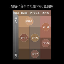 Laden Sie das Bild in den Galerie-Viewer, Kate Eyebrow Mascara 3D Eyebrow Color BR-3 Soft Brown
