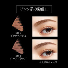 将图片加载到图库查看器，Kate Eyebrow Mascara 3D Eyebrow Color BR-3 Soft Brown
