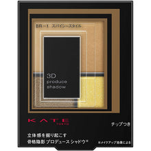 Muat gambar ke penampil Galeri, KATE 3D PRODUCE SHADOW BR-1 Spicy Style (Brown Palette)
