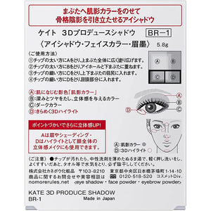 KATE 3D PRODUCE SHADOW BR-1 Spicy Style (Brown Palette)
