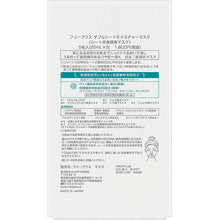 Muat gambar ke penampil Galeri, Kanebo freeplus Double Sheet Moisture Mask Face Beauty Mask No Fragrance No Coloring 5 Pieces
