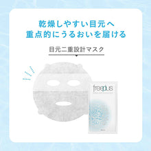 Muat gambar ke penampil Galeri, Kanebo freeplus Double Sheet Moisture Mask Face Beauty Mask No Fragrance No Coloring 5 Pieces
