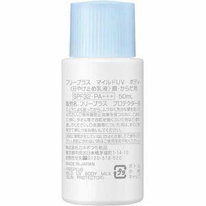 Kanebo freeplus Mild UV Body SPF32/PA +++ Sunscreen 50ml