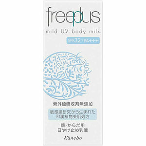 Kanebo freeplus Mild UV Body SPF32/PA +++ Sunscreen 50ml