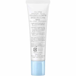 Kanebo freeplus Mild UV Face SPF22/PA +++ Sunscreen 30g