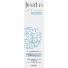 画像をギャラリービューアに読み込む, Kanebo freeplus Mild UV Face SPF22/PA +++ Sunscreen 30g
