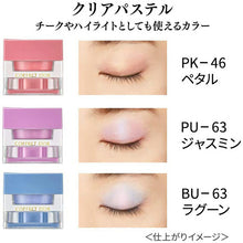 将图片加载到图库查看器，Kanebo Coffret D&#39;or 3D Trans Color Eye &amp; Face PU-63 Eyeshadow Jasmine 3.3g
