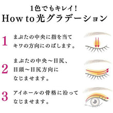 Load image into Gallery viewer, Kanebo Coffret D&#39;or 3D Trans Color Eye &amp; Face BE-20 Eye Shadow Ginger 3.3g
