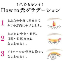 Laden Sie das Bild in den Galerie-Viewer, Kanebo Coffret D&#39;or 3D Trans Color Eye &amp; Face BE-22 Eye Shadow Sunrise 3.3g
