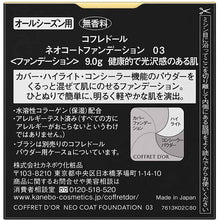 画像をギャラリービューアに読み込む, Kanebo Coffret D&#39;or Neo Coat Foundation 03 Healthy and Glossy Skin 9g
