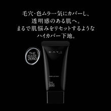 Cargar imagen en el visor de la galería, KATE Kanebo The Base Zero Resetting Cover Base EX-1 Liquid Makeup Base 30g
