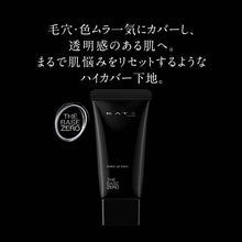 画像をギャラリービューアに読み込む, KATE Kanebo The Base Zero Resetting Cover Base EX-1 Liquid Makeup Base 30g
