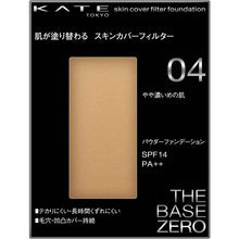 Load image into Gallery viewer, KATE Kanebo Skin Cover Filter Foundation 04 Slightly Dark Skin 13g
