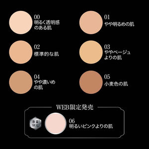 KATE Kanebo Skin Cover Filter Foundation 05 Light Brown Skin 13g