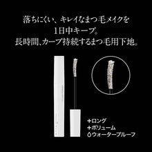 Laden Sie das Bild in den Galerie-Viewer, KATE Kanebo Lash Maximizer HP EX-1 Mascara 7.4g Eyelash Curl Design
