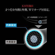 将图片加载到图库查看器，KATE Kanebo Lash Maximizer HP EX-1 Mascara 7.4g Eyelash Curl Design
