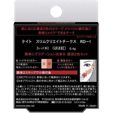 画像をギャラリービューアに読み込む, KATE Slim Create Cheeks RD-1 Blusher RD-1 Red 6.4g
