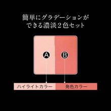 画像をギャラリービューアに読み込む, KATE Slim Create Cheeks RD-1 Blusher RD-1 Red 6.4g
