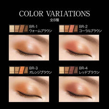 Load image into Gallery viewer, KATE Kanebo Designing Brown Eyes BR-1 Eyeshadow BR-1 Warm Brown 3.2g Color Nuance Shape Palette
