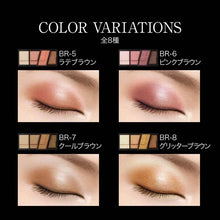 画像をギャラリービューアに読み込む, KATE Kanebo Designing Brown Eyes BR-1 Eyeshadow BR-1 Warm Brown 3.2g Color Nuance Shape Palette
