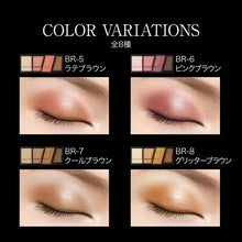 将图片加载到图库查看器，KATE Kanebo Designing Brown Eyes BR-6 Eyeshadow BR-6 Pink Brown 3.2g Color Nuance Shape Palette
