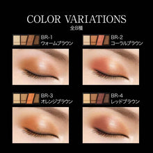 将图片加载到图库查看器，KATE Kanebo Designing Brown Eyes BR-7 Eyeshadow BR-7 Cool Brown 3.2g Color Nuance Shape Palette
