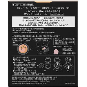 Kanebo Coffret D'or Moisture Rose Foundation UV 04 Natural Skin Color From Yellowish 10g