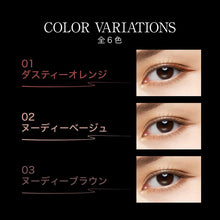 Laden Sie das Bild in den Galerie-Viewer, Kate Conscious Liner Color 06 Grayish Brown (0.35ml)
