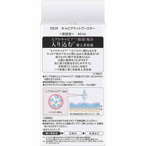 Kanebo Dew Caviar Dot Booster Serum 40ml