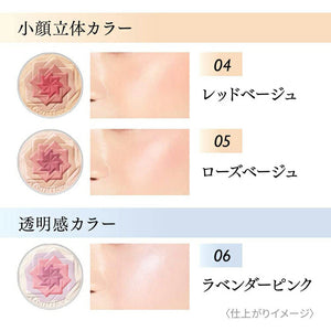 Kanebo Coffret D'or Smile Up Cheeks S 04 Red Beige 4g