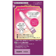 Load image into Gallery viewer, GLAMOUROUS BUTTERFLY SHION Stimulator. Glamorous Butterfly brand offers features that women can easily pick up and use. Relax whole body with comfortable vibration. It is compact size and can be carried around. Gentle touch with a soft lip like a bud. The soft and gentle feel and the trembling vibrations are transmitted pinpointly. With strength adjustment function.
