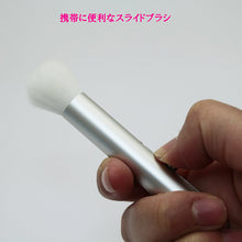 将图片加载到图库查看器，Made In Japan Slide Cheek Make-Up Cosmetics Brush (SS-03SI)

