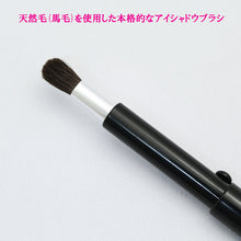Muat gambar ke penampil Galeri, Made In Japan  Slide Eye Shadow Make-Up Cosmetics Brush (PS-01)
