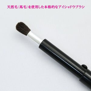 Made In Japan  Slide Eye Shadow Make-Up Cosmetics Brush (PS-01)