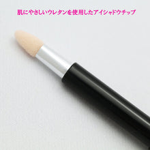 Load image into Gallery viewer, Made In Japan Slide Eye Shadow Make-Up Cosmetics Tip (PS-10)
