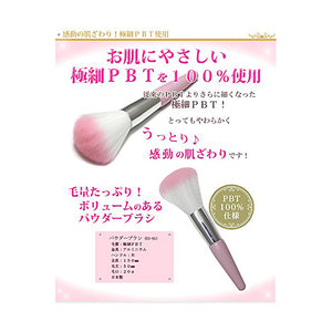 Made In Japan Powder Brush Make-up Cosmetics Use (US-01)