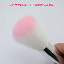 Laden Sie das Bild in den Galerie-Viewer, Made In Japan Powder Brush Make-up Cosmetics Use (US-01)
