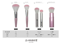 Cargar imagen en el visor de la galería, Made In Japan Powder Brush Make-up Cosmetics Use (US-01)
