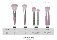 Load image into Gallery viewer, Made In Japan Slide Face Make-Up Cosmetics Brush (US-04)
