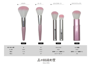 Made In Japan Slide Face Make-Up Cosmetics Brush (US-04)