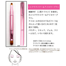 Load image into Gallery viewer, Make-up Brush Shadow Liner Eye Color Cosmetics Brush High Quality Nylon Bristles Pink
