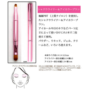 Make-up Brush Shadow Liner Eye Color Cosmetics Brush High Quality Nylon Bristles Pink