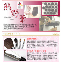 将图片加载到图库查看器，KUMANO BRUSH Make-up Brushes  KU-Series Powder Brush Make-up Cosmetics Use Mountain Goat Hair
