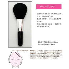 将图片加载到图库查看器，KUMANO BRUSH Make-up Brushes  KU-Series Powder Brush Make-up Cosmetics Use Mountain Goat Hair
