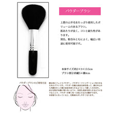 Load image into Gallery viewer, KUMANO BRUSH Make-up Brushes  KU-Series Powder Brush Make-up Cosmetics Use Mountain Goat Hair
